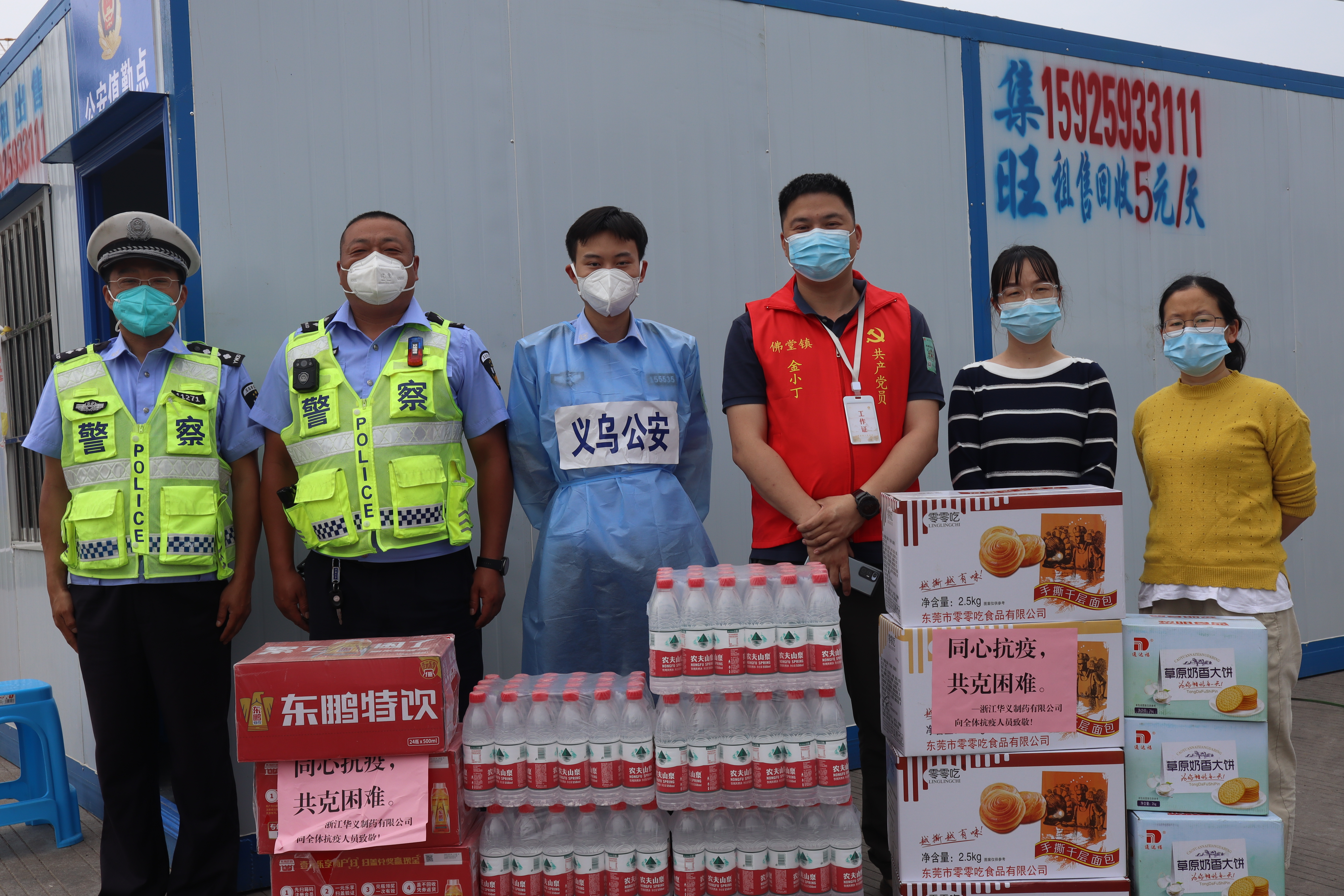 疫情當(dāng)前，愛心無限華義制藥愛心捐贈防疫物資，志愿者愛心助力防疫一線