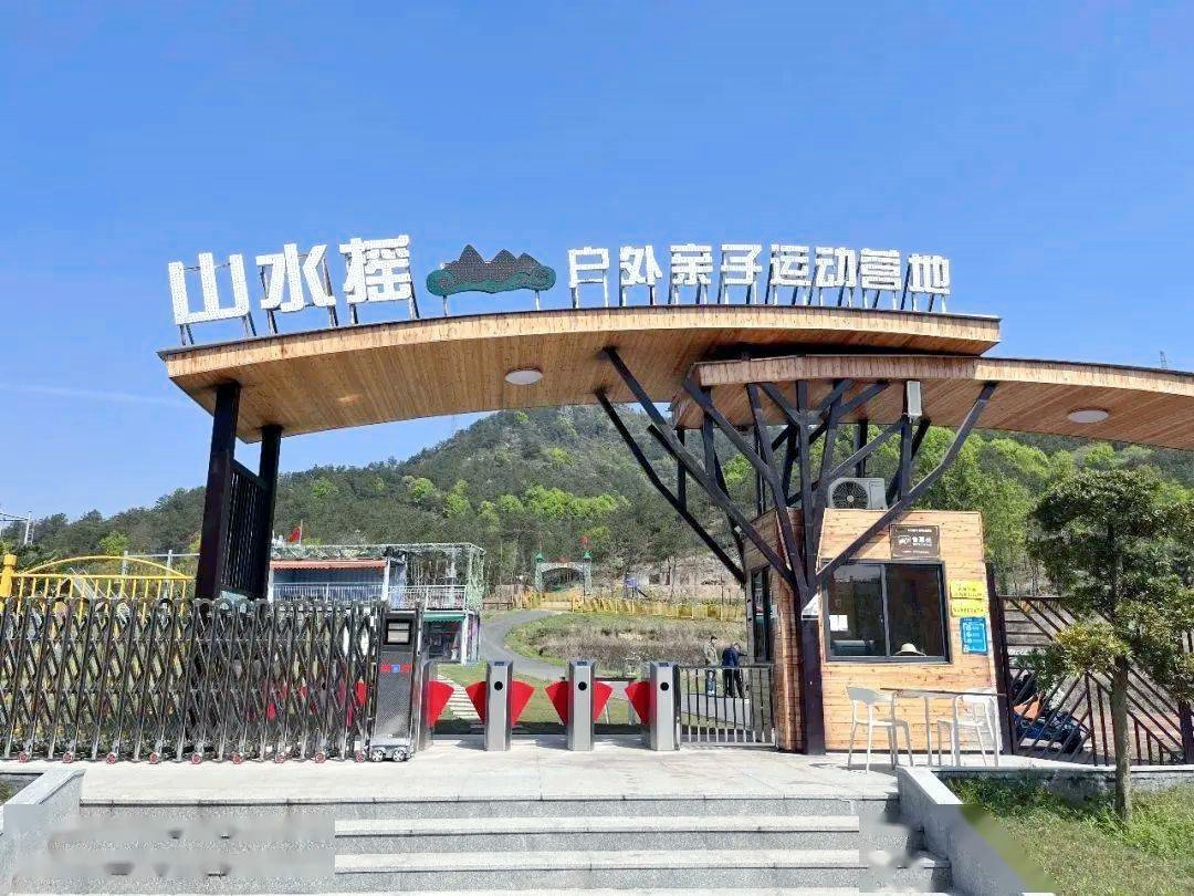 攜手并進(jìn) 快樂(lè)同行 | 浙江華義制藥2024年山水搖團(tuán)建